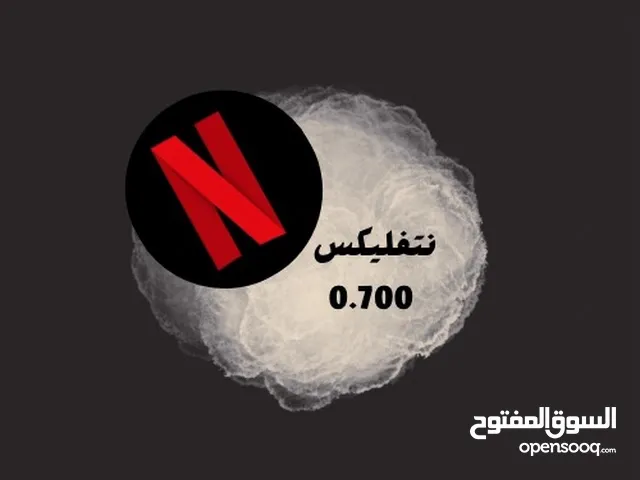 NETFLIX gaming card for Sale in Al Batinah