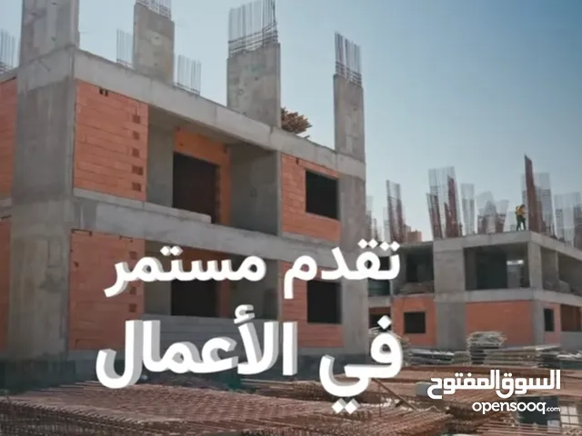 تتوفر لدينا شقق ومنازل مختلفة الاسعار قيد الانشاء في مجمعات الامل السكنية