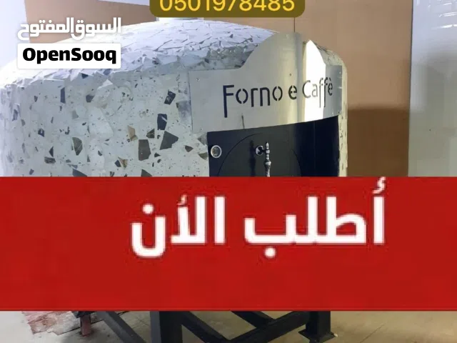 فرن مطعم كبير