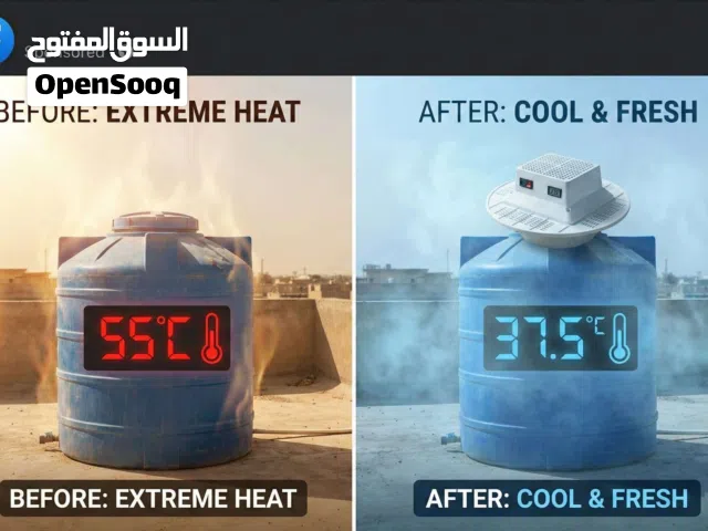 جهاز easy cooler لتبريد مياه الخزانات