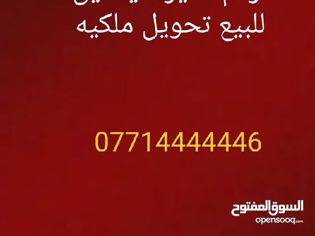 رقم مميزاسياسيل للبيع