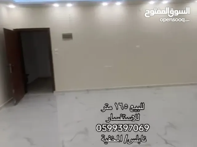 فرصة مميزة لشقة العمر /شقة مشطبة بسعر العظم 165 متر تشطيب شخصي وليس تجاري (كاش او تقسيط)