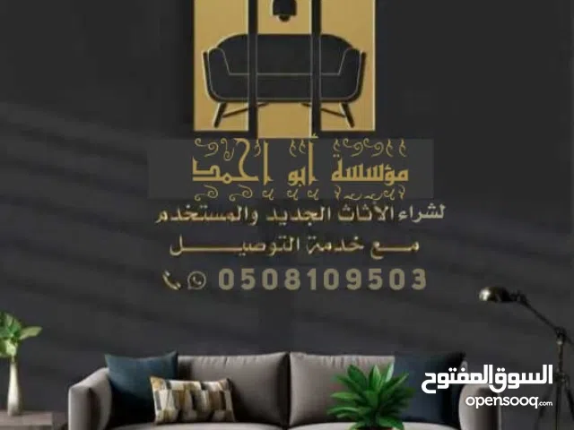 شراء الاثاث المستعمل بجدة شراء المكيفات الشغالة والخربانة بمدينة جدة نشتري بأفضل الأسعار اتصل بنا