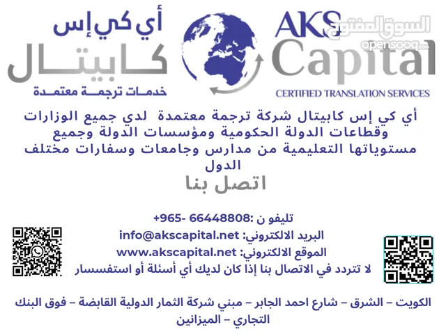 ترجمة معتمدة Certified Translation