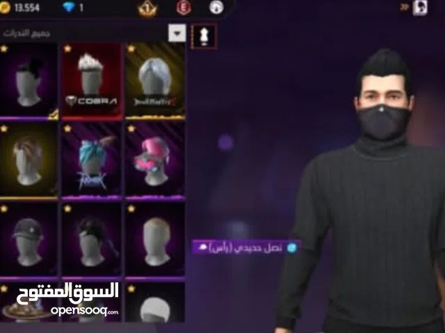 حساب فري فاير للبيع نوادر