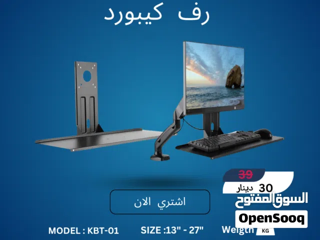 رف كيبورد احترافي KBT-01 - تنظيم مثالي لمحطة عملك  Professional Keyboard Tray KBT-01