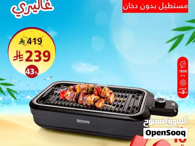 شواية كهربائية منزلية بدون دخان Home electric grill without smoke