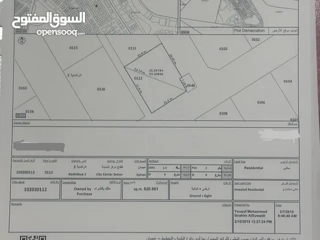 ارض للبيع في الراشيدية 2 land for sale in rashidiya 2