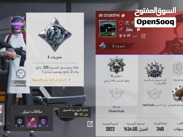حساب ببجي للبيع
