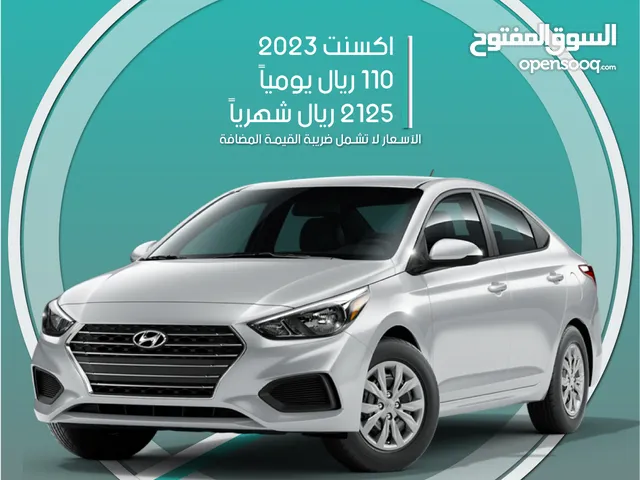 هيونداي اكسنت 2023 للإيجار في الرياض - توصيل مجاني للإيجار الشهري
