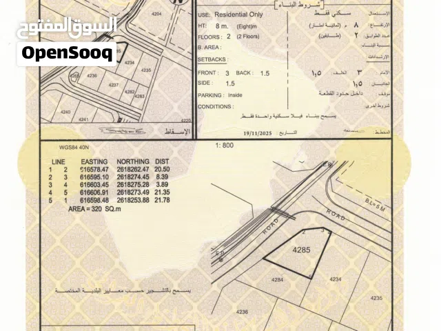 Residential Land for Sale in Muscat Al Maabilah