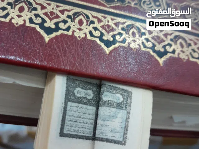 مصحف صغير جدا 0العامرات