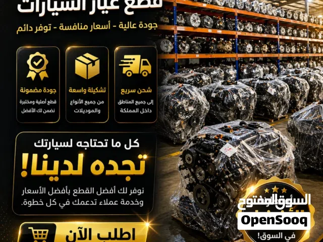 محركات تويوتا وهيونداي جديدة ومستعملة –