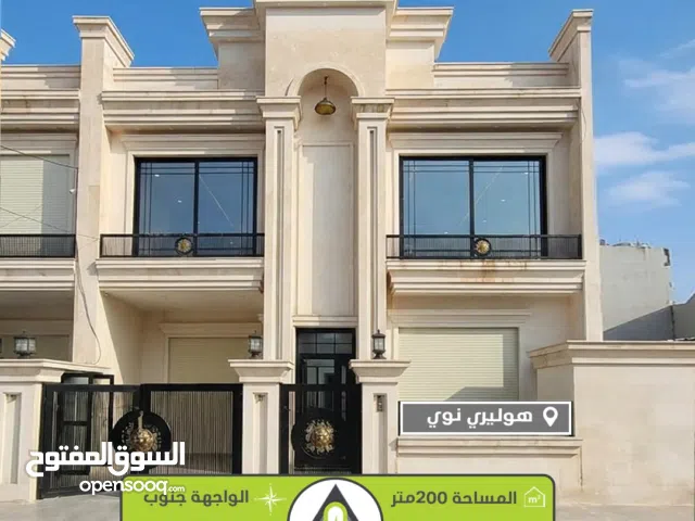 بيت للبيع في مجمع  هوليري نوي المساحة 200م