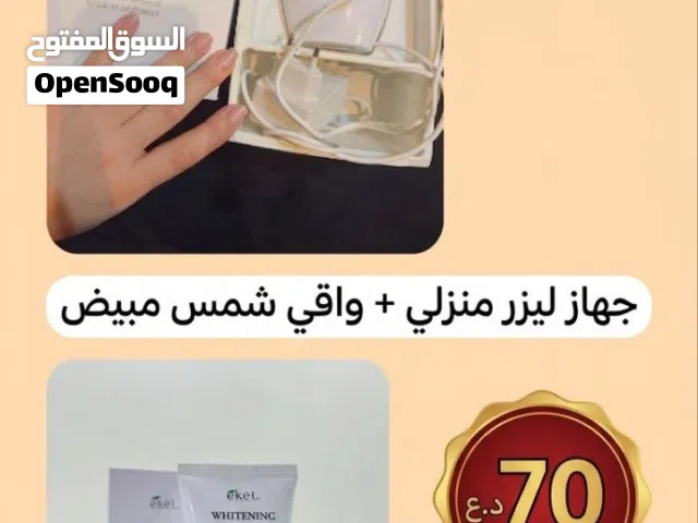 جهاز ليزر منزلي IPL