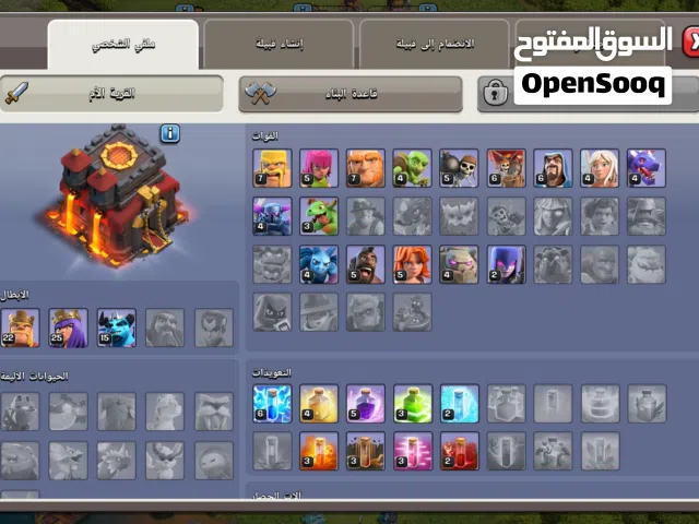 Clash of Clans Accounts and Characters for Sale in Baghdad
