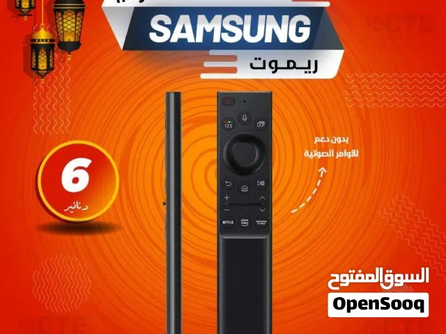 ريموت شاشات سامسونج بدون اوامر صوتية