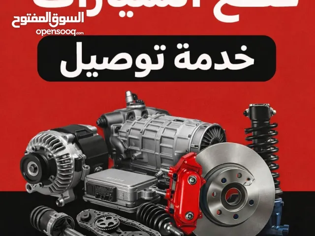 فورد ،شفر ،تيوتا ،كيا .هوناي .هوندا جميع انواع السيارات سكراب السالمي