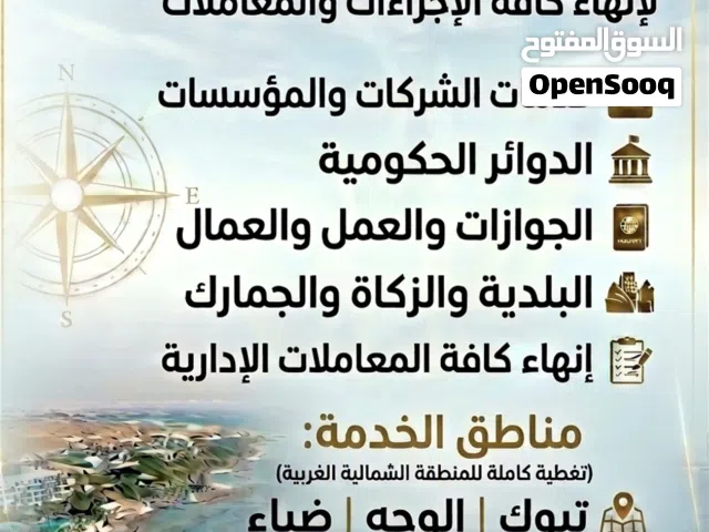 مندوب للشركات والمؤسسات