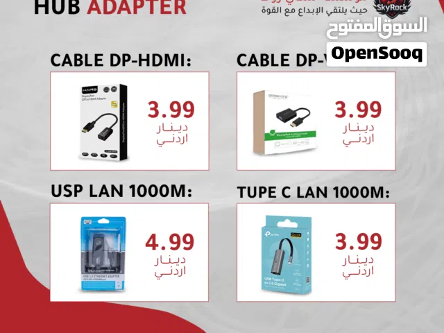 قطع توصيل لاجهزة لابتوب والكمبيوتر
