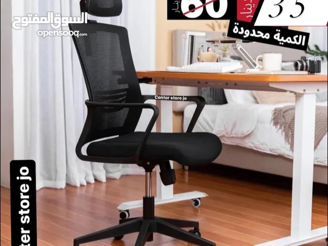 عرض حصري من سوق الجملة فقط 35 دينار بدل من 70 كرسي مكتب ستيفن مانجر من فورفايف ظهر قابل للاماله