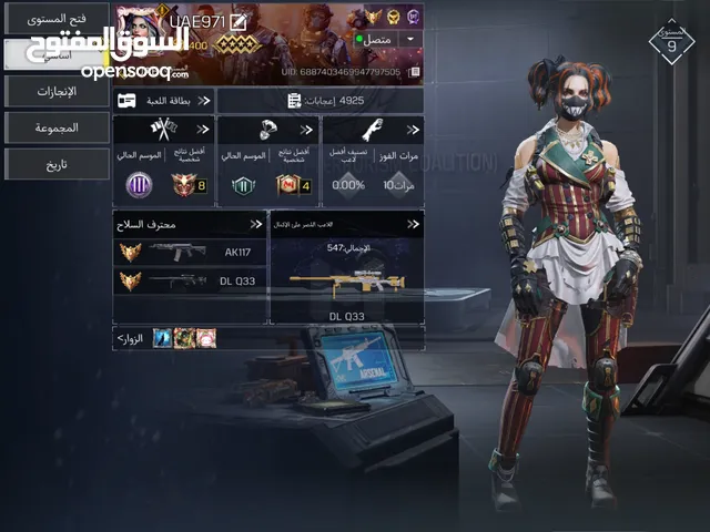 Accounts - Others Accounts and Characters for Sale in Sharjah