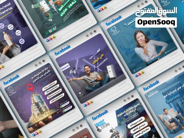 تصاميم إعلانات جذابة لوسائل التواصل تبرز علامتك التجارية