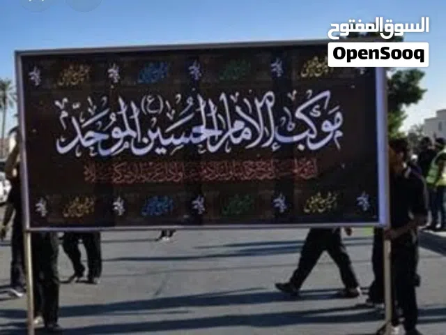يتوفر كشك مجاني لمن يرغب في عمل مكان لخدمه المواكب في منطقه الجبيله حصراً