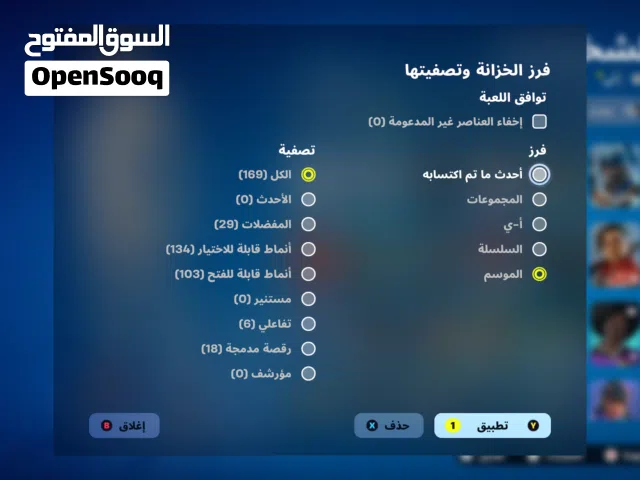 حساب فورتنايت فيه كميه سكنات رهيبه وبيكاكسات نادره بسعر مغري (الوصف مهم جدا جدا جدا جدا جدا جدا)