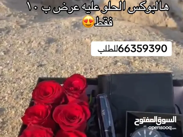 بيع الهدايا النسائية والرجالية بأحسن الأسعار