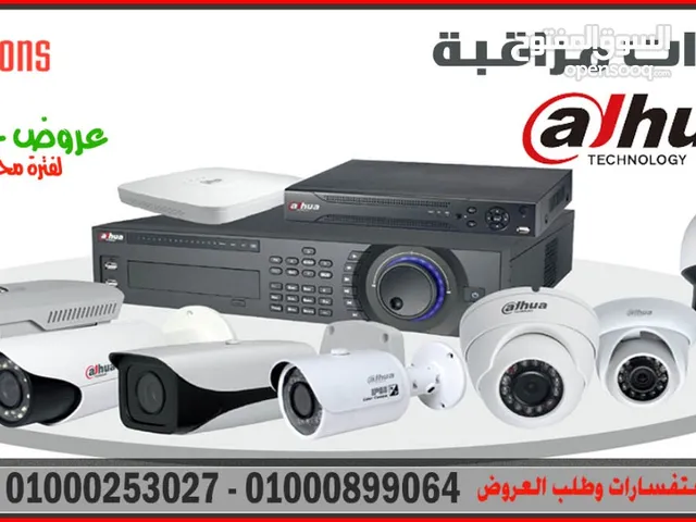 كاميرات مراقبة للبيع في مصر : كاميرات حرارية : ليلية : افضل الاسعار