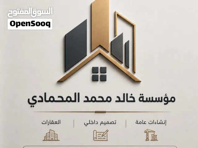 مقاولات مباني تنفيذ اعمال المشاريع