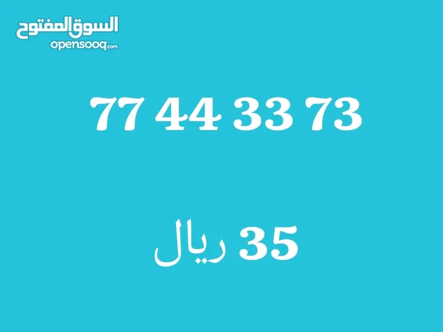 رقم هاتف مميز وجميل
سهل الحفظ