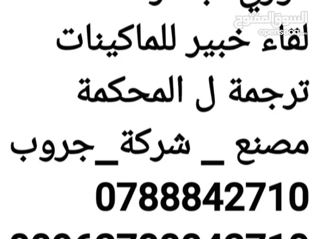 مترجم فوري مباشر ايطالي عربي