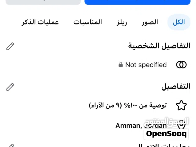 صفحة فيسبوك للبيع بسعر لقطه