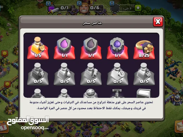 Clash of Clans Accounts and Characters for Sale in Karbala