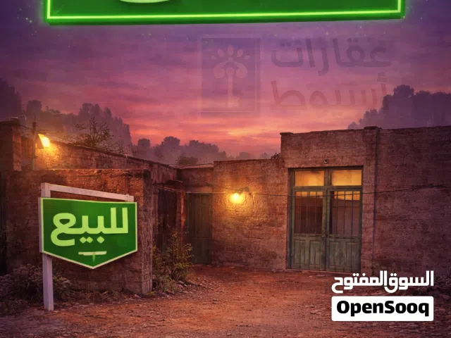Mixed Use Land for Sale in Assiut Other