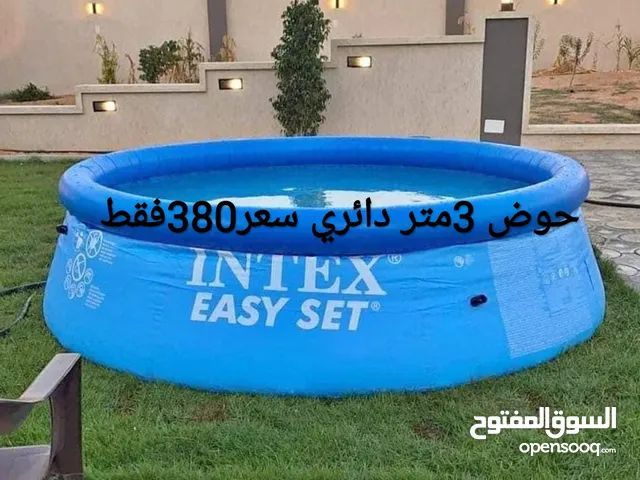 حوض 3متر دائري عمق 76سانتي  متوفر بيع جمله وقطع