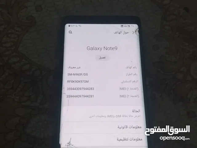 Samsung Galaxy Note 9 128 GB in Al Riyadh
