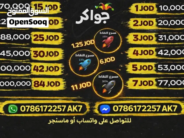 توكنز جواكر