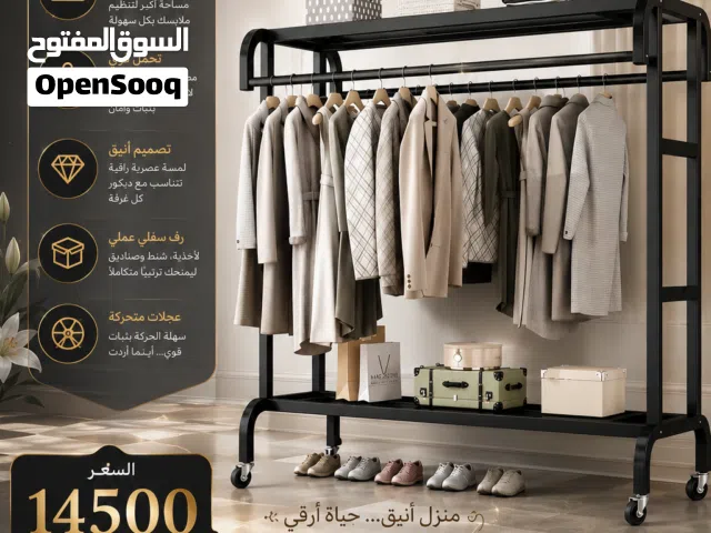 ستاند ملابس لأن الأناقة تبدأ من التفاصيل...