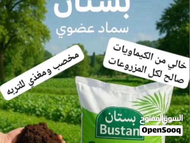 جونية سماد مخصب حرارياً