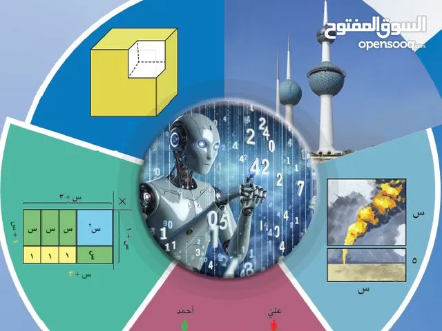 مدرس رياضيات جميع المراحل