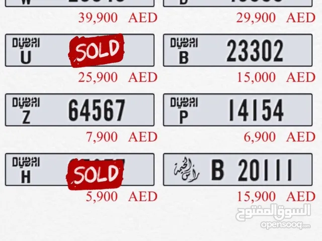 ارقام دبي مميزة وأسعار معقوله ترضي الجميع