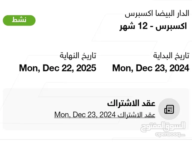 للبيع اشتراك وقت اللياقة اكسبريس شامل جميع فروع المملكة