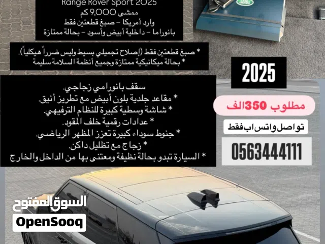 رينج روفر سبورت 2025