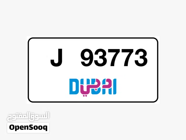رقم مميز للبيع دبي