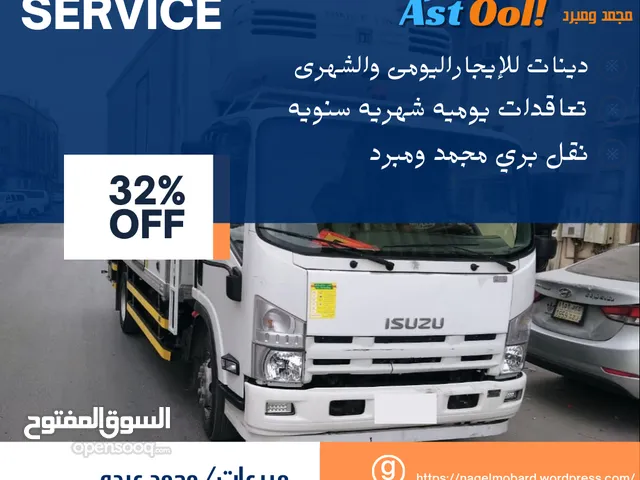 Truck Isuzu in Al Riyadh