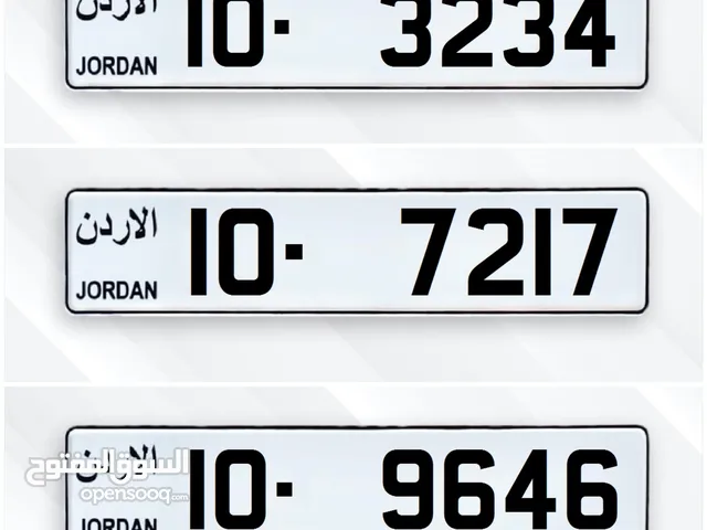 أرقام سيارات رباعية ترميز 10 مميزه للبيع 10-3234%10-7217%10-9646