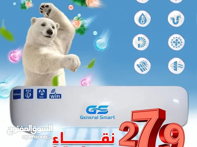 General 0 - 1 Ton AC in Amman